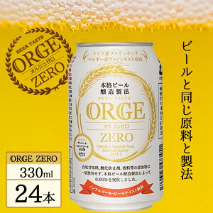 y |Cg10{ zy 1P[X zy  zORGE ZERO IW[ 330ml 24{  mAR[ r[ ܂Ƃߔ hCcY t@zbv xM[Y t@Cg