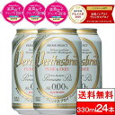 【 クーポン発行 】【 1ケース 】【 送料無料 】ヴェリタスブロイ ピュア＆フリー 330ml 24本 ノンアルコールビール …