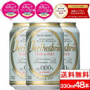 【 クーポン発行 】【 送料無料 】ヴェリタスブロイ ピュア＆フリー 330ml×48本 ノンアルコールビール まとめ買い ノンアル ベリタスブロイ 授乳期 産後 贈り物 ギフト プレゼント 【楽天グルメ大賞2019、2020】