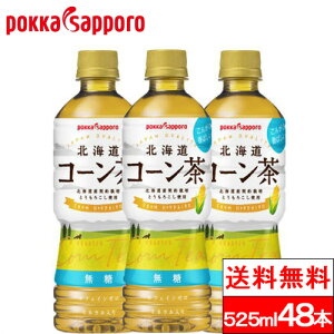 y  z|bJTb| kC R[ 525ml 24{×2iv48{j  R[ gERV |bJ Ƃ낱 gERV Ƃ낱 Ђ Ƃ낱Ђ mJt