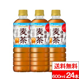 【 送料無料 】【 1ケース 】 ポッカサッポロ 伊達 麦茶 600ml 24本 むぎちゃ 伊達麦茶 お茶 むぎ茶 麦 大麦 まとめ買い おいしい 茶飲料 ペットボトル 美味しい 箱買い ケース 熱中症対策