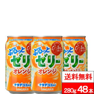 y  z TKA Ղƃ[[ IW 280g 24{×2 (v48{)  IW[[ [[ i^fRR sangaria