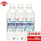 【送料無料】 伊賀の天然水 強炭酸水　プレーン 500ml 48本　サンガリア