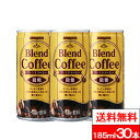 【 売切特価 半額 】【 送料無料 】【 1ケース 】サンガリア ブレンドコーヒー 微糖 185ml 30本 缶 サンガリア コーヒ…