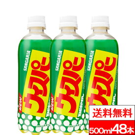 【今日だけ1/2最大100%P還元】【送料無料】サンガリア ウイスパー 500ml 24本×2箱（計48本）炭酸飲料 炭酸 シトラスフレーバー sangaria