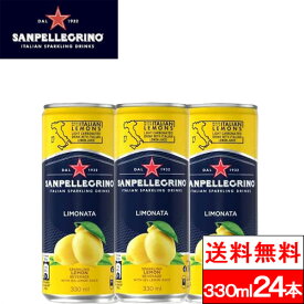 【送料無料】【1ケース】 サンペレグリノ スパークリング リモナータ （レモン） 330ml 24本 果汁 微炭酸 イタリア 炭酸飲料 スパークリングウォーター