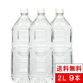 【 期間限定価格 】【 送料無料 】【 1ケース 】 天然水 SILICA52 水 ノンラベル 2000ml 9本 2l エコパック シリカ水 ラベルレス お水 熊本阿蘇外輪山 ナチュラルミネラルウォーター エコ ECO 硝酸態窒素 亜硝酸態窒素 PFOS PFOA 検査済み 不検出
