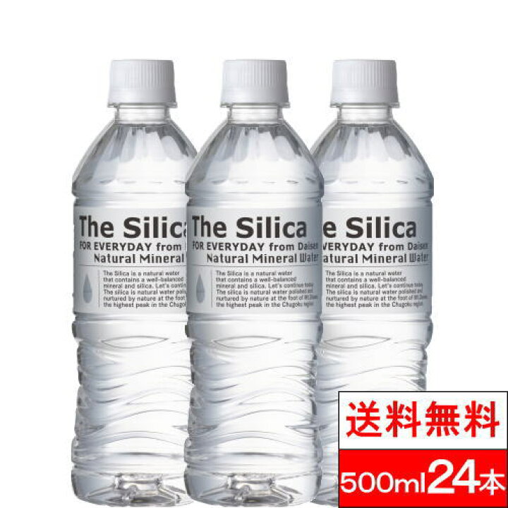 楽天市場 全国配送対応 送料無料 1ケース 国産 シリカ天然水 The Silica 500ml 24本 シリカ水 天然水 水 ペット シリカ 軟水 シリカウォーター お水 美味しい水 天然シリカ水 おしゃれ ミネラルウォーター ケイ素水 軟水 箱買い 飲み物 まとめ買い 大量 ペット
