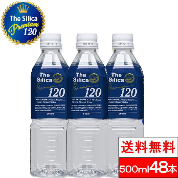 楽天市場 送料無料 水 国産 シリカ天然水 The Silica 500ml 24本 2箱 計48本 シリカ水 天然水 シリカ 軟水 シリカウォーター お水 美味しい水 天然シリカ水 おしゃれ ミネラルウォーター ケイ素水 軟水 箱買い 飲み物 まとめ買い 大量 ペットボトル みず 贈り物