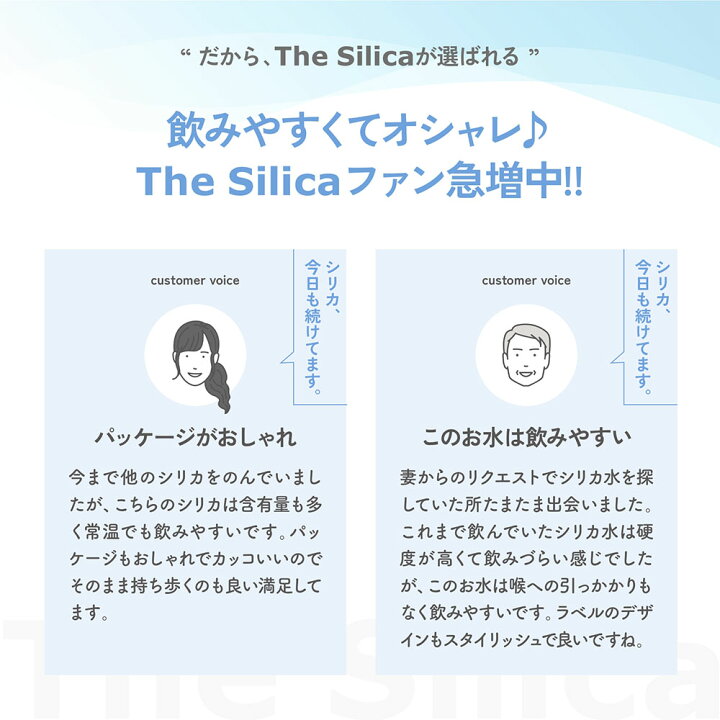 楽天市場】【 送料無料 】国産 The Silica 500ml 24本 2箱（計48本 