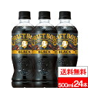 【 送料無料 】【 1ケース 】サントリー クラフトボス ブラック 500ml 24本 コーヒー飲料 ブラックコーヒー 無糖 BOSS SUNTORY