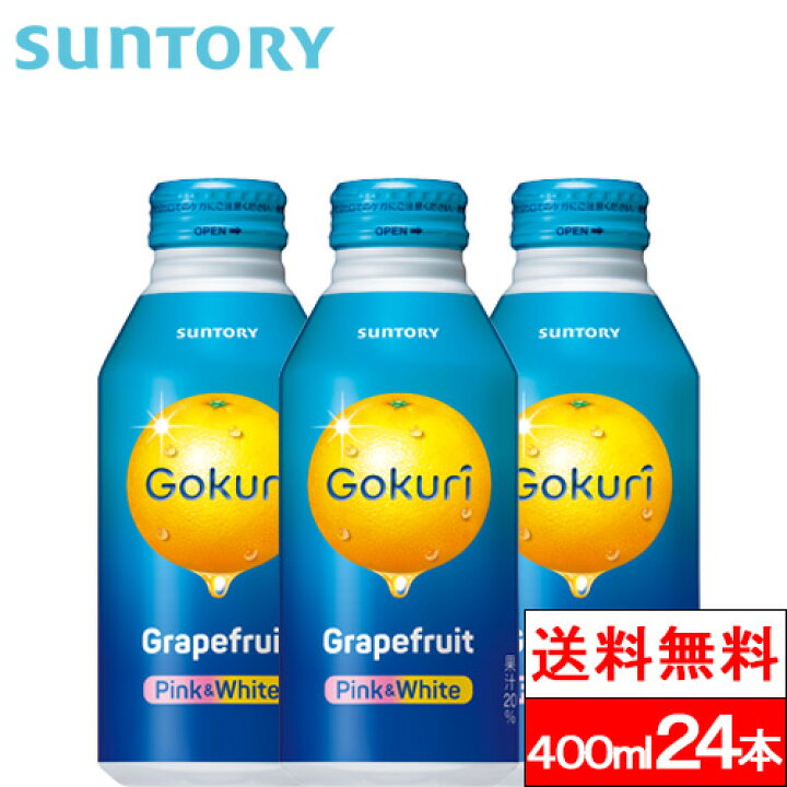 楽天市場】【 送料無料 】【 1ケース 】サントリー Gokuri（ゴクリ 