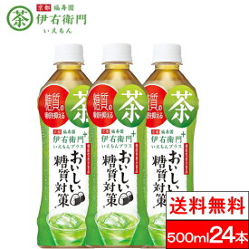 【全国配送対応】【送料無料】【1ケース】サントリー 伊右衛門プラス おいしい糖質対策 500mlPET 24本 機能性表示食品　届出番号E75
