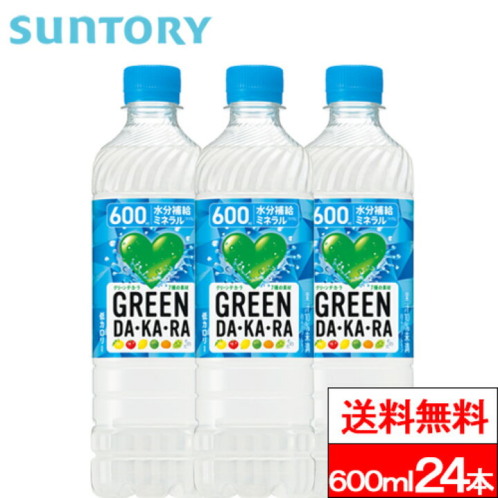 楽天市場】【ポイント2倍】【送料無料】【1ケース】サントリー GREEN 