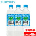 【 送料無料 】サントリー GREEN DAKARA 600ml 48本 スポーツドリンク スポーツ飲料 グリーンダカラ 清涼飲料水 ミネラル 低カロリー 水分補給 熱中症対策 冷凍兼用商品 SUNTORY
