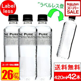 【楽天スーパーSALE 特別価格】【1本47円】【全国配送対応】【送料無料】【1ケース】水 420ml×42本 箱 ケース 売り 天然水 THE PURE ザ ピュア おしゃれ 北アルプスの天然水 お水 箱買い ナチュラルミネラルウォーター 飛騨 軟水 国産 備蓄 ピュア