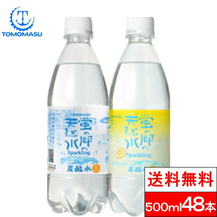 楽天市場 送料無料 炭酸水 蛍の郷の天然水 スパークリング 炭酸 500ml 24本 2箱 計48本 クリックル 水 ソフトドリンク