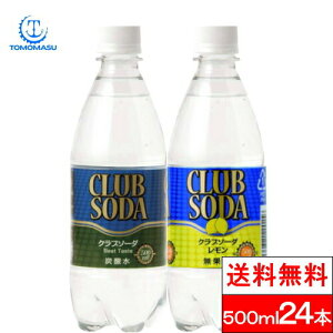 ダイエット 炭酸飲料の通販 価格比較 価格 Com