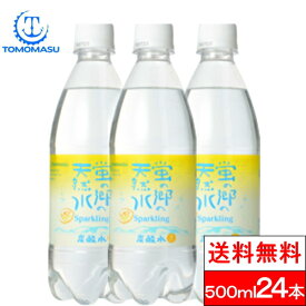 【送料無料】【1ケース】友桝飲料 炭酸水 蛍の郷 天然水 スパークリング レモン 500ml 24本 スパークリングウォーター 炭酸 まとめ買い 無糖 炭酸ソーダ ソーダ水 無糖炭酸 国産 レモン炭酸水 スパークリングレモン ペットボトル ソーダ