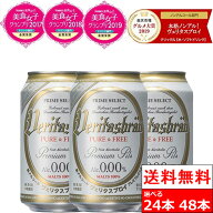 ヴェリタスブロイ ピュア＆フリー 330ml ノンアルコールビール ノンアルコール 缶 まとめ買い ノンアル …