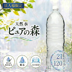 ピュアの森 2l」の人気商品一覧・価格比較 - 価格.com