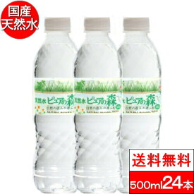 楽天市場 500ml 水 ミネラルウォーター 水 ソフトドリンク の通販 楽天市場 500ml 水 ミネラルウォーター 水 ソフトドリンク の通販