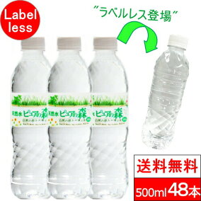 楽天市場 水 炭酸水 人気ランキング1位 売れ筋商品