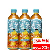 【 クーポン対象商品 】【 全国配送対応 】【 1ケース 】【 送料無料 】【 コカ・コーラ 】やかんの麦茶 …