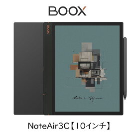 BOOX Note Air3 C カラー電子ペーパー 10.3インチ EInk 自動回転機能付き Android12 タブレット GooglePlay 電子書籍リーダー 目に優しい 電子手帳 スタイラス付き B5サイズ 電子メモ 電子文具 二画面表示機能