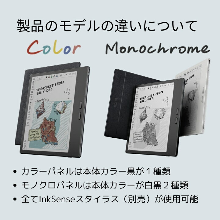楽天市場】【7インチ】BOOX Go7 Go7ColorGen2 7インチ 電子ペーパー 