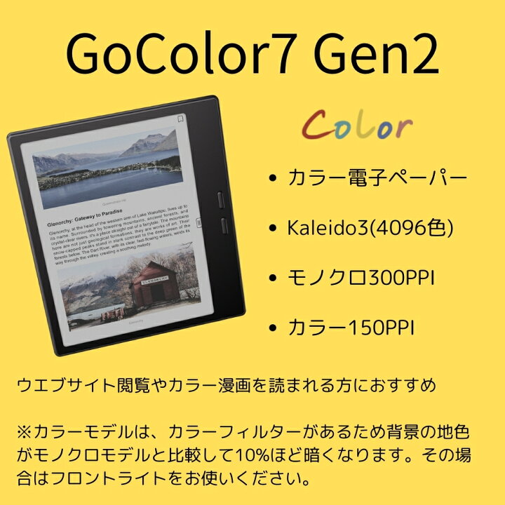 楽天市場】【7インチ】BOOX Go7 Go7ColorGen2 7インチ 電子ペーパー 