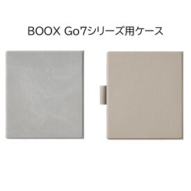 【BOOX正規品】Go7 / GoColor7Gen2対応 マグネット保護ケース グレー ホワイト ブラック ベージュ 自動スリープ対応 軽量 スリムカバー