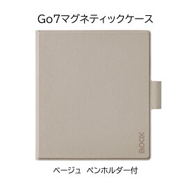 【BOOX正規品】Go7 / GoColor7Gen2対応 マグネット保護ケース グレー ホワイト ブラック ベージュ 自動スリープ対応 軽量 スリムカバー
