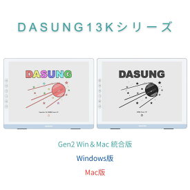DASUNG13Kシリーズ 13インチ カラー＆モノクロ 電子ペーパー PCモニター