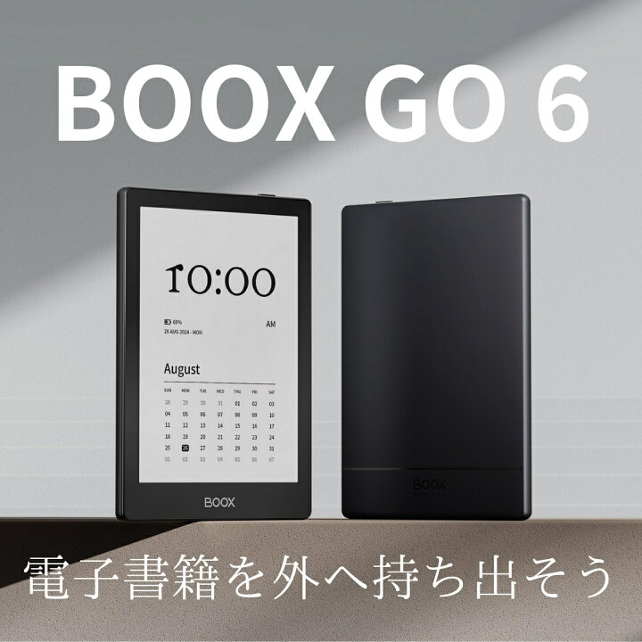 楽天市場】BOOX GO6 電子書籍リーダー 電子ペーパー搭載 Android11 