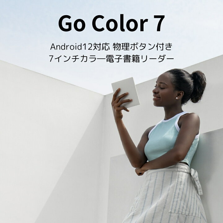 楽天市場】BOOX Go Color 7 物理ボタン付き カラー電子書籍リーダー 