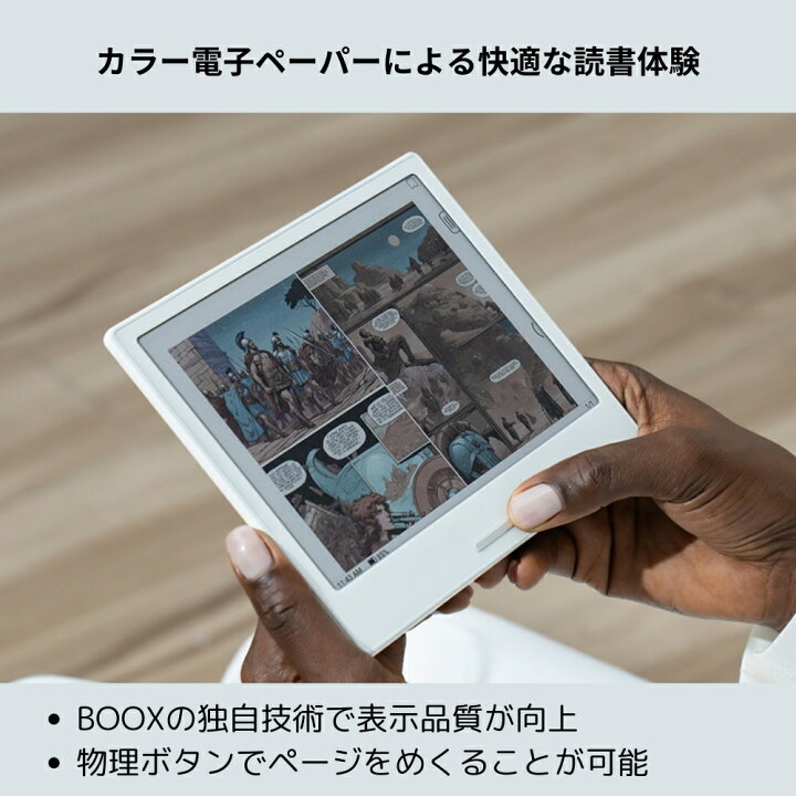 楽天市場】BOOX Go Color 7 物理ボタン付き カラー電子書籍リーダー 