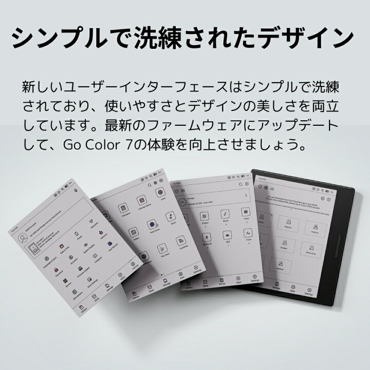 楽天市場】【15倍】【在庫残り僅か】【7インチ】BOOX Go Color 7 物理 