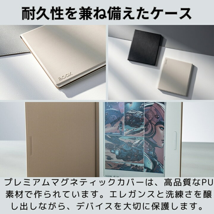 楽天市場】BOOX Go Color 7 物理ボタン付き カラー電子書籍リーダー 