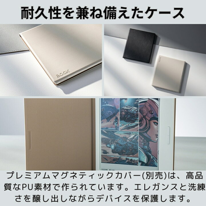 楽天市場】【7インチ】BOOX Go Color 7 物理ボタン付き カラー電子書籍 