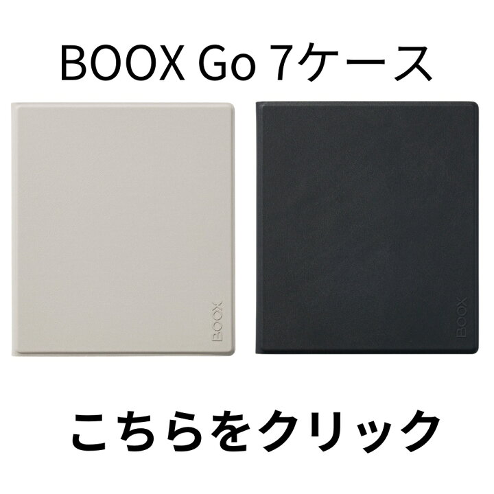 楽天市場】BOOX Go Color 7 物理ボタン付き カラー電子書籍リーダー 