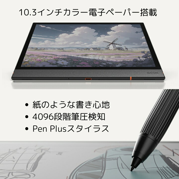 楽天市場】【10インチ】BOOX Note Air4C カラー電子ペーパー 10.3 