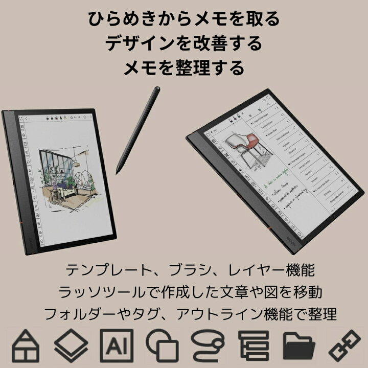 楽天市場】【10インチ】BOOX Note Air4C カラー電子ペーパー 10.3 