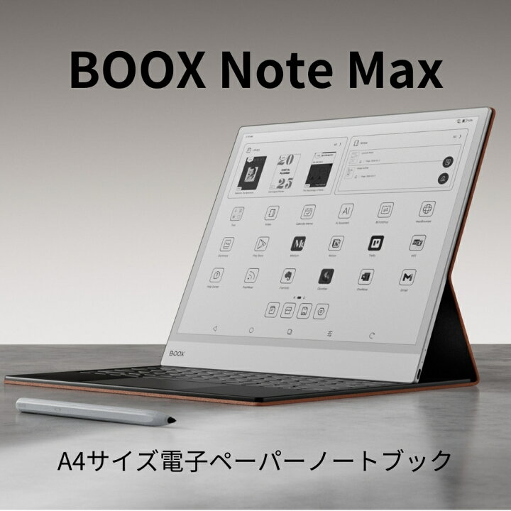 楽天市場】【13インチ】BOOX NoteMax 13インチ A4サイズ 電子ペーパー 