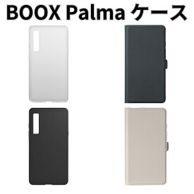 BOOX Palma 専用ケース 通常 フリップ