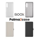 BOOX Palma2 専用ケース シェル フリップ