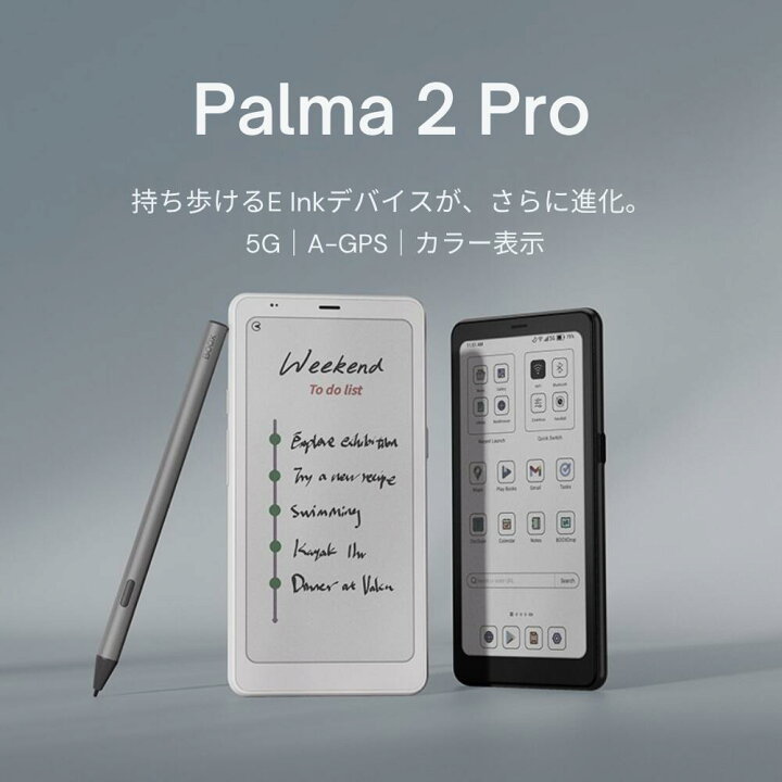 楽天市場】BOOX Palma 2 Pro カラー電子ペーパー 6.13インチ Kaleido3 