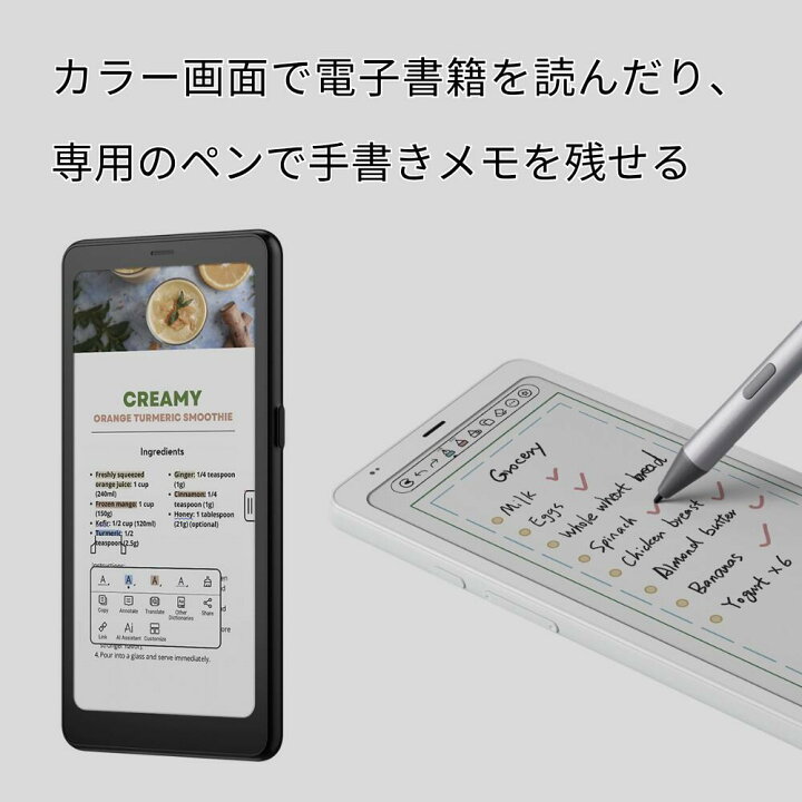 楽天市場】BOOX Palma 2 Pro カラー電子ペーパー 6.13インチ Kaleido3 