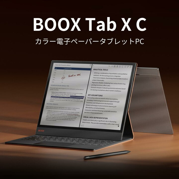 楽天市場】【13インチ】BOOX TabXC 13インチ カラー電子ペーパー 
