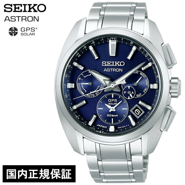 楽天市場】セイコー アストロン 5Xシリーズ グローバルライン スポーツ  
